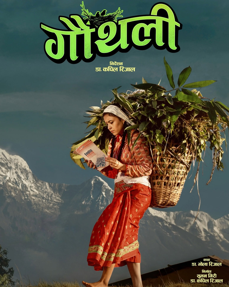🎬 नेपाली चलचित्रको बक्स अफिस : ‘गौँथली’ अगाडि, ‘पेन्सन पट्टा’को कमाइ ७ करोड नाघ्यो
